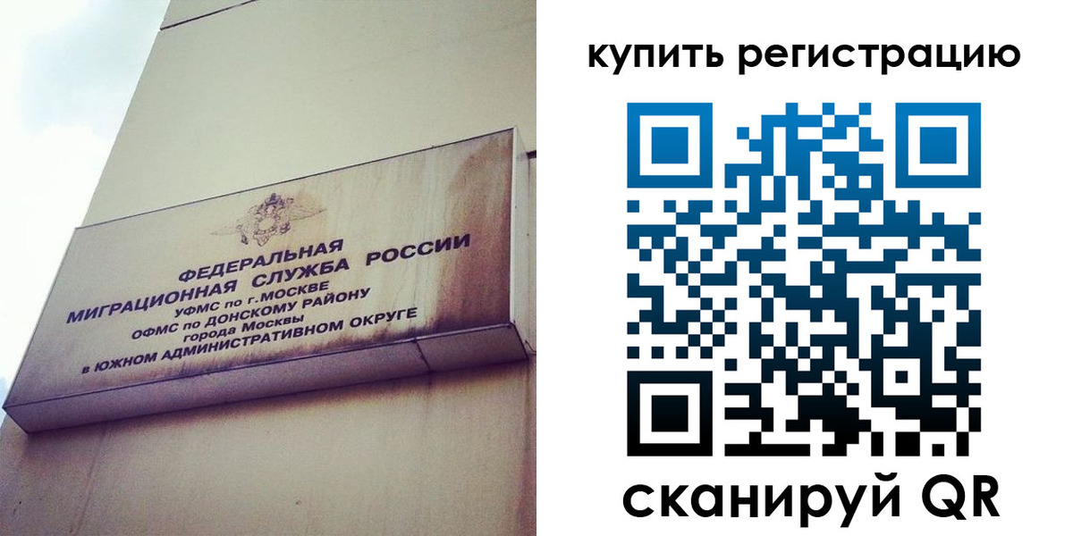 прописка законно в Приозерске