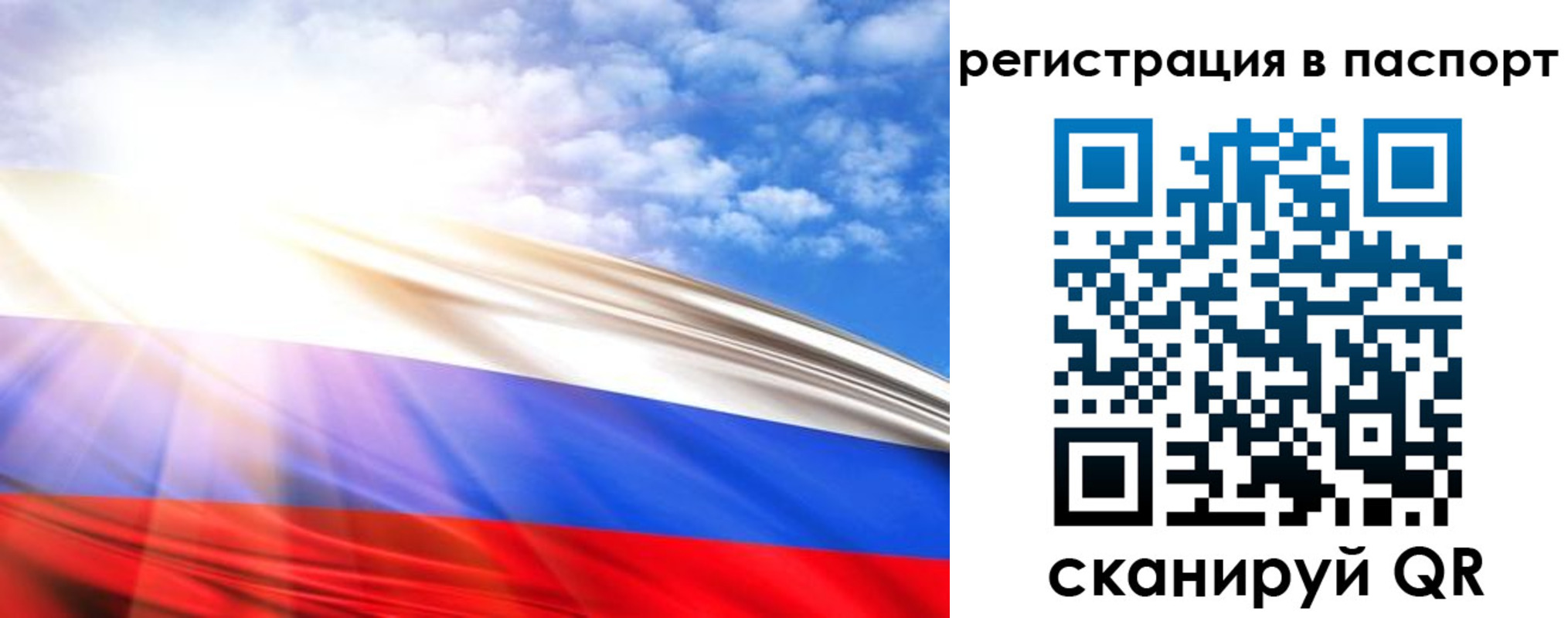 прописка для работы в Приозерске