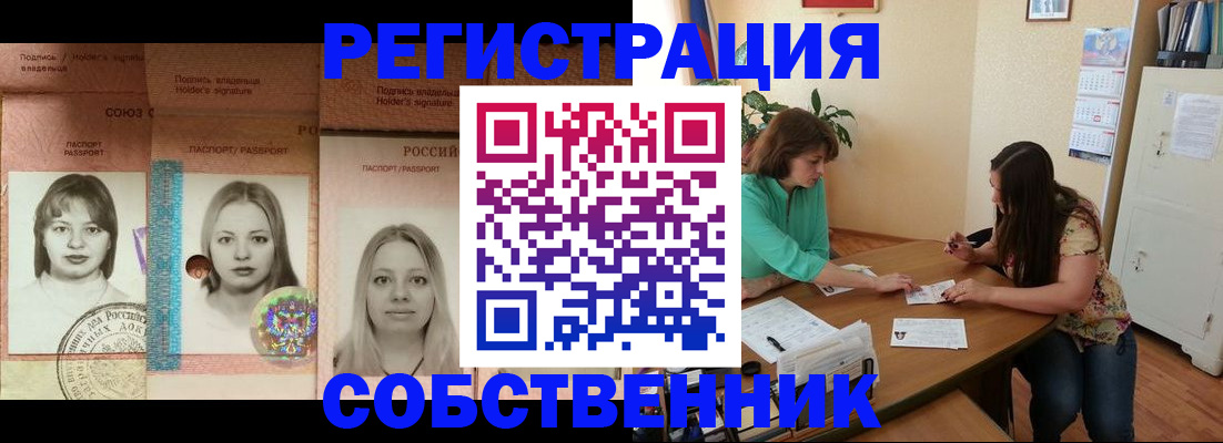 прописка в квартире в Приозерске