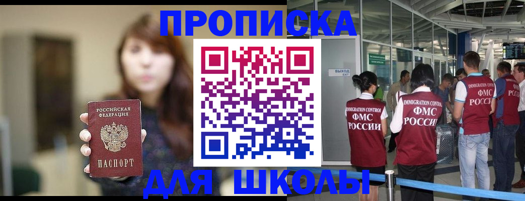 прописка от собственника в Приозерске