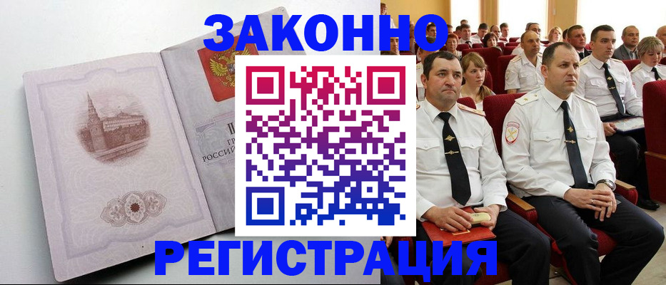 прописка от собственника в Приозерске