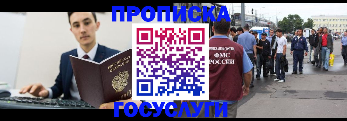 временная регистрация законно в Приозерске