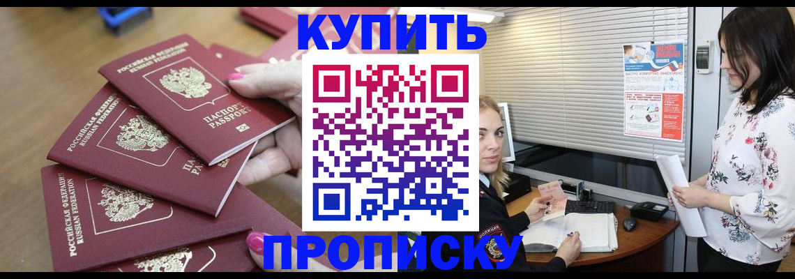прописка от собственника в Приозерске